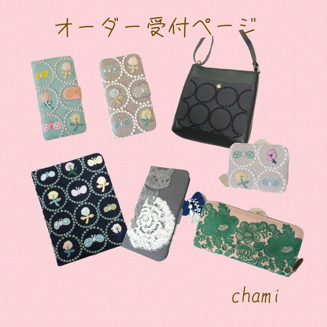 オーダー受付中】フリーオーダーページ 生地一覧 ミナペルホネン