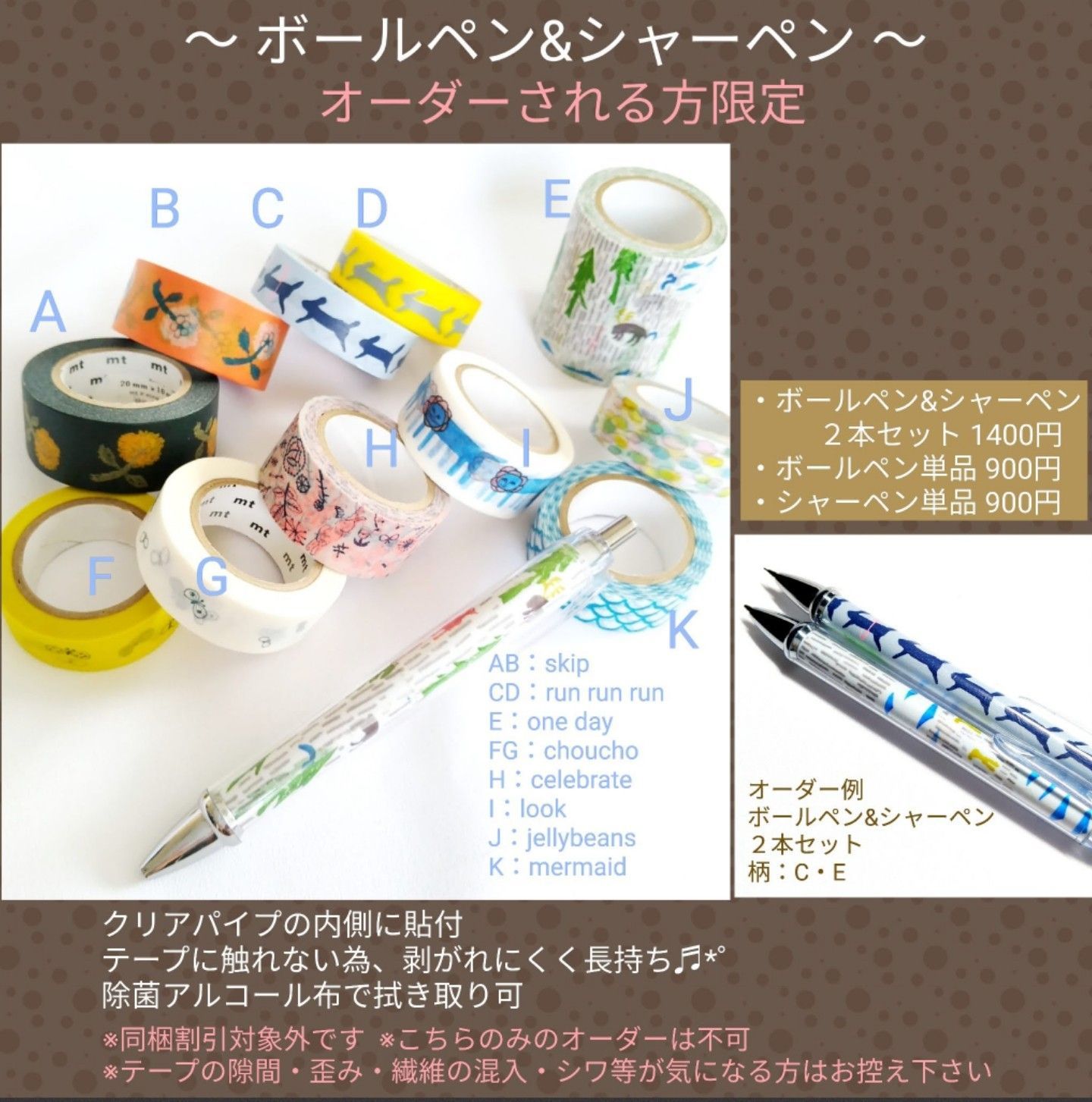 オーダー受付中】フリーオーダーページ 生地一覧 ミナペルホネン