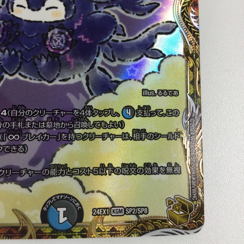 デュエルマスターズ Amazon.co.jp: デュエルマスターズ 頂上混成 BAKUONSOOO8th