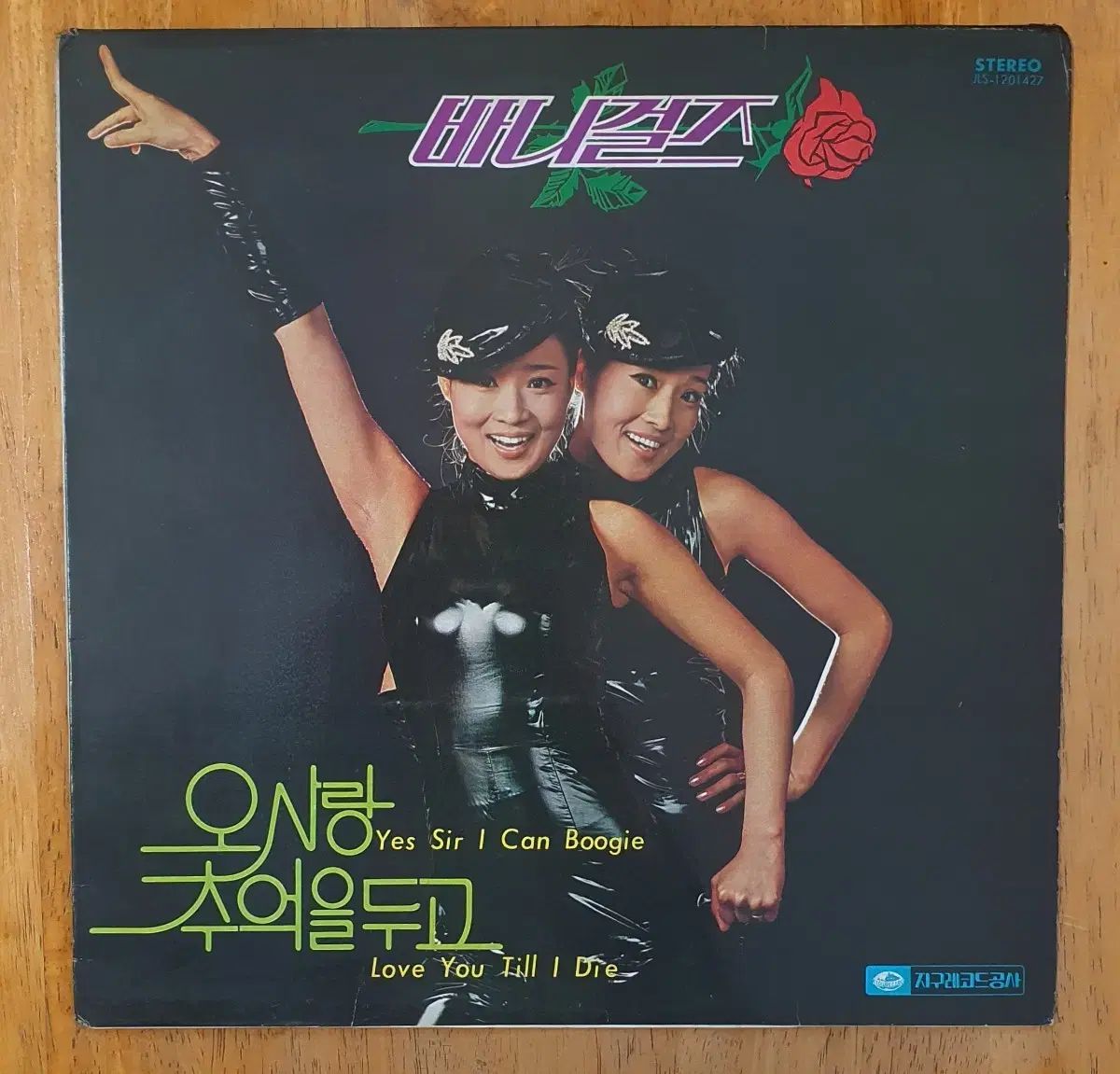 バニーガールズ バニーガール lp