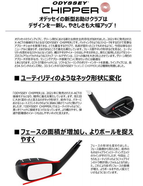 オデッセイ(ODYSSEY) チッパー CHIPPER 25 ODYSSEY（キャロウェイゴルフ） ODYSSEY オデッセイ 日本正規品