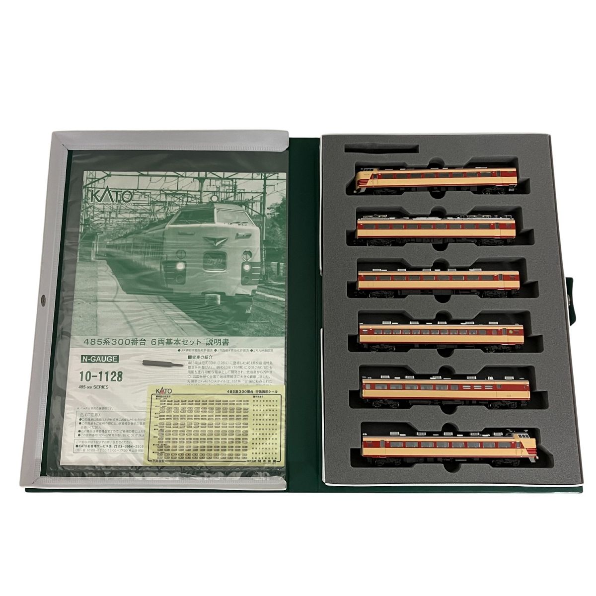 KATO 10-1128 485系 300番台 6両基本セット Nゲージ 鉄道模型 中古 美