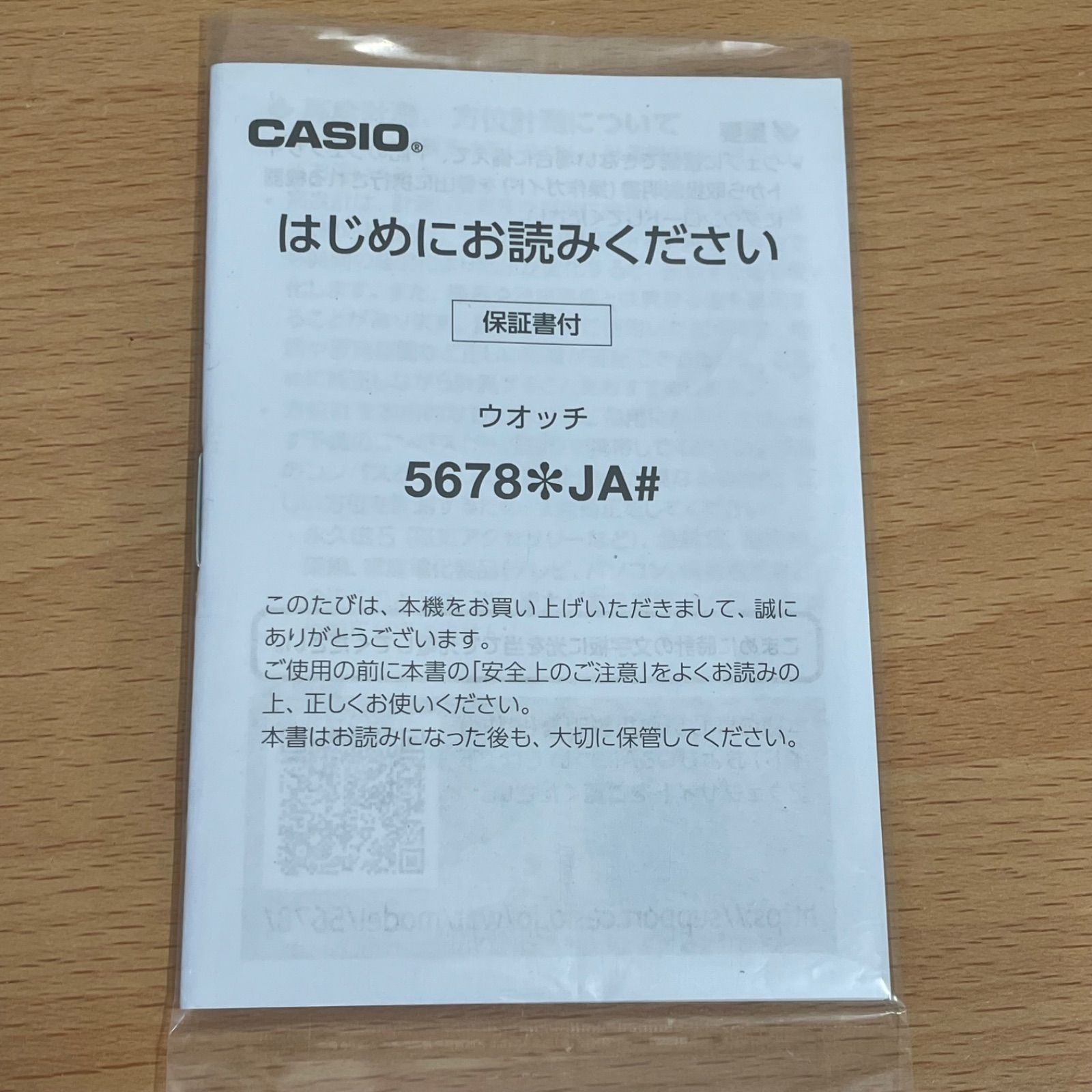 マッドマスター