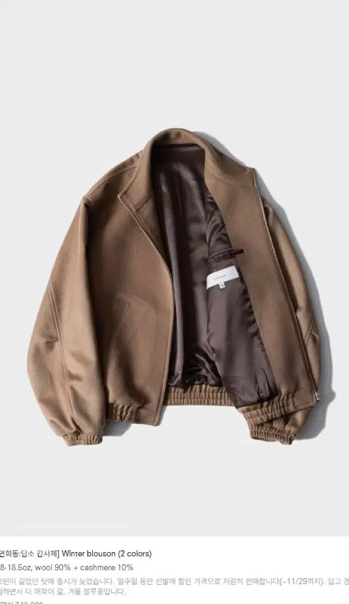 ファーストフロア ウール カシミア ウィンター ブルゾン キャメル 46