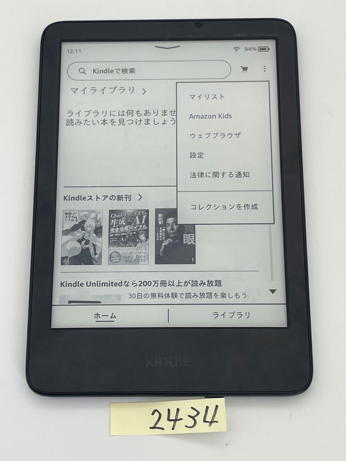 無印 Kindle キンドル 11世代 発売 16 GB 広告無 2434