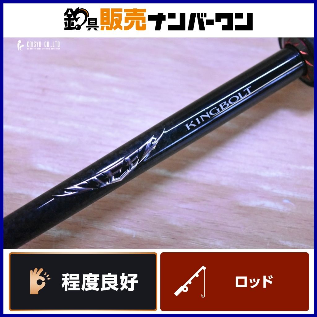 ダイワ スティーズ S68ML-SV ST キングボルト スピニングロッド DAIWA STEEZ KINGBOLT バス ブラックバス 釣り 等に