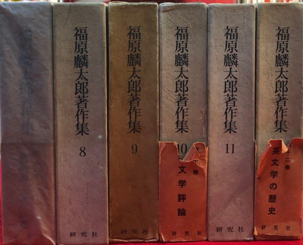 鶴見俊輔集 全12巻セット 鶴見俊輔集 正・続 全17巻揃 （正編 全12巻揃