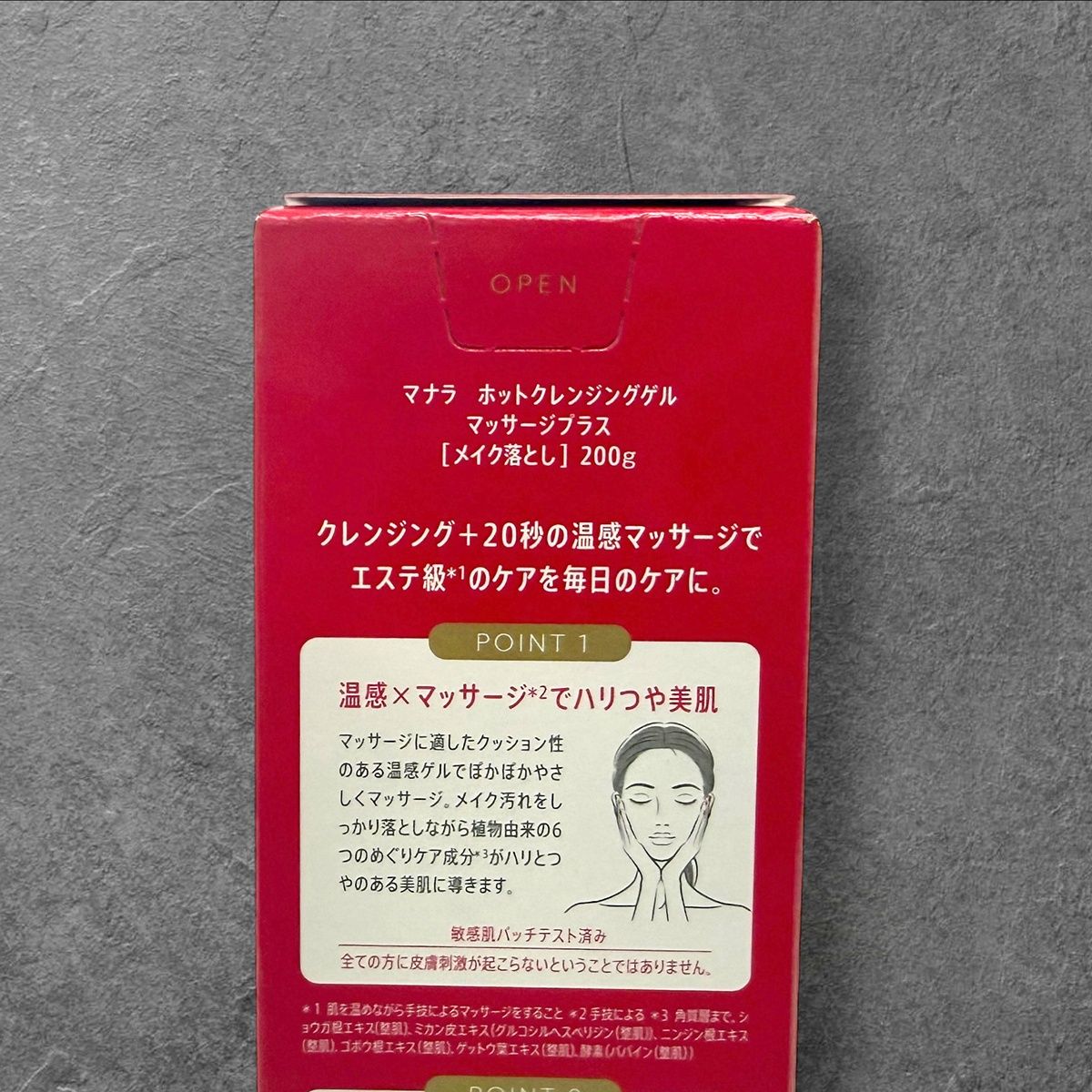 新品 未開封 マナラ ホットクレンジングゲル 200g マッサージプラス
