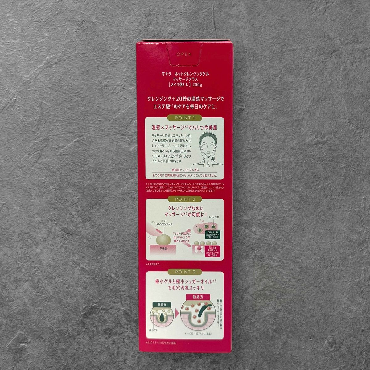 新品 未開封 マナラ ホットクレンジングゲル 200g マッサージプラス