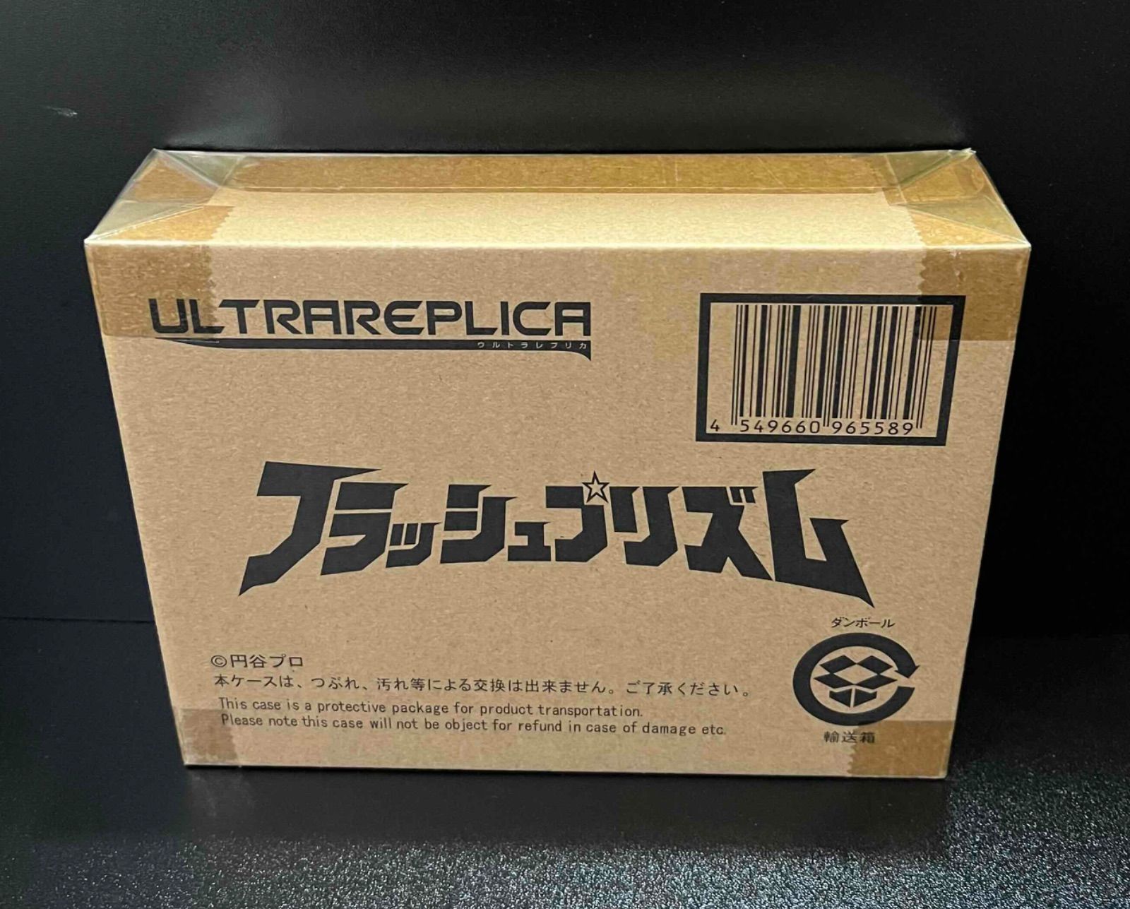 ウルトラレプリカ フラッシュプリズム 中古美品 輸送箱付き プレバン