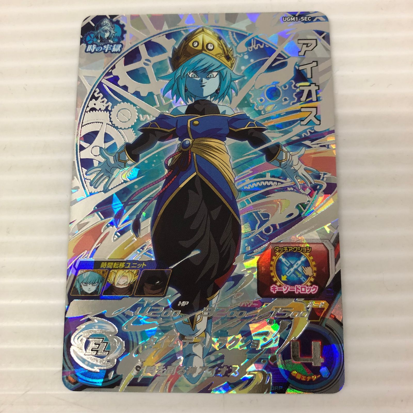 スーパードラゴンボールヒーローズ アイオスユニット、3枚セット スーパードラゴンボールヒーローズ アイオスユニット、3枚セット