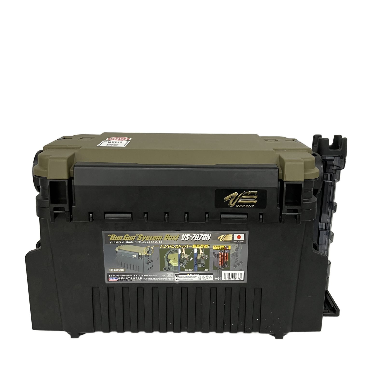 MEIHO VS-7070N タックルボックス 座れるBOX 多目的 収納 明邦 バーサス VS-7070 進化モデル S10629725