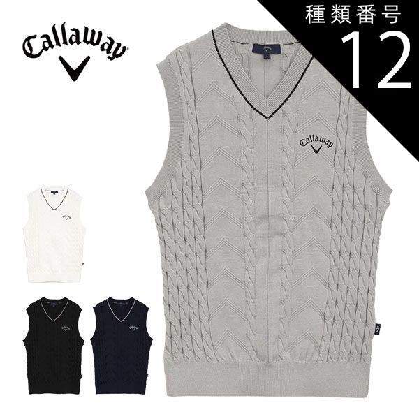 種類12：ホワイト(1030)/L キャロウェイ ケーブル Vネック ニットベスト ゴルフウェア メンズ 2025年秋冬モデル M-3L C25219100