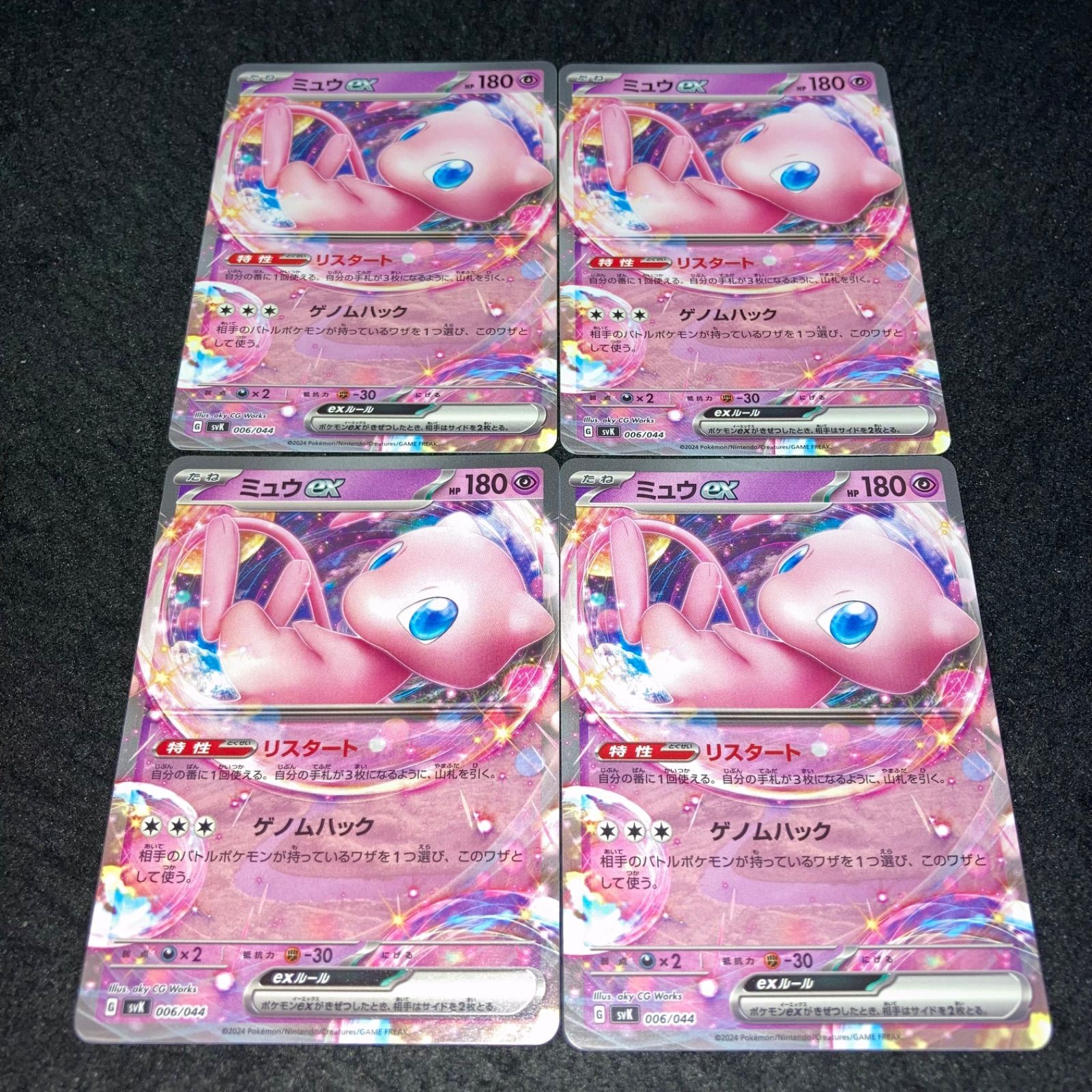 ポケカ No.2291 ミュウex 4枚 - メルカリ