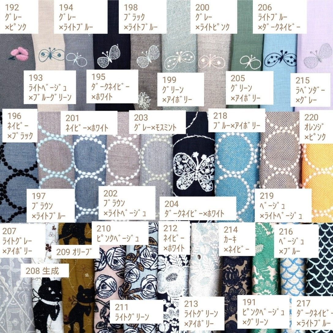 フリーオーダーページ】生地一覧 ミナペルホネン クロッチくん PJC