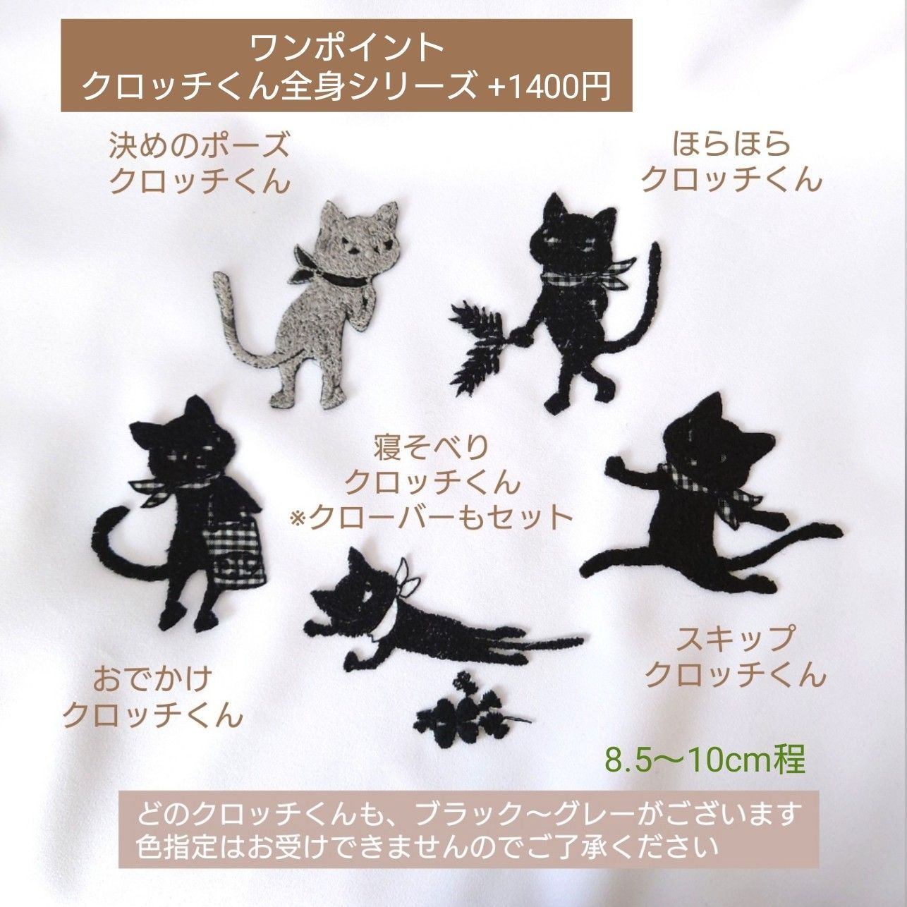 ミナペルホネン クロッチくん