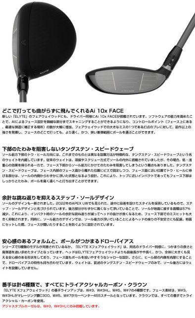 種類18：FW＃5-S[左用・受注生産] キャロウェイ ELYTE X フェアウェイ