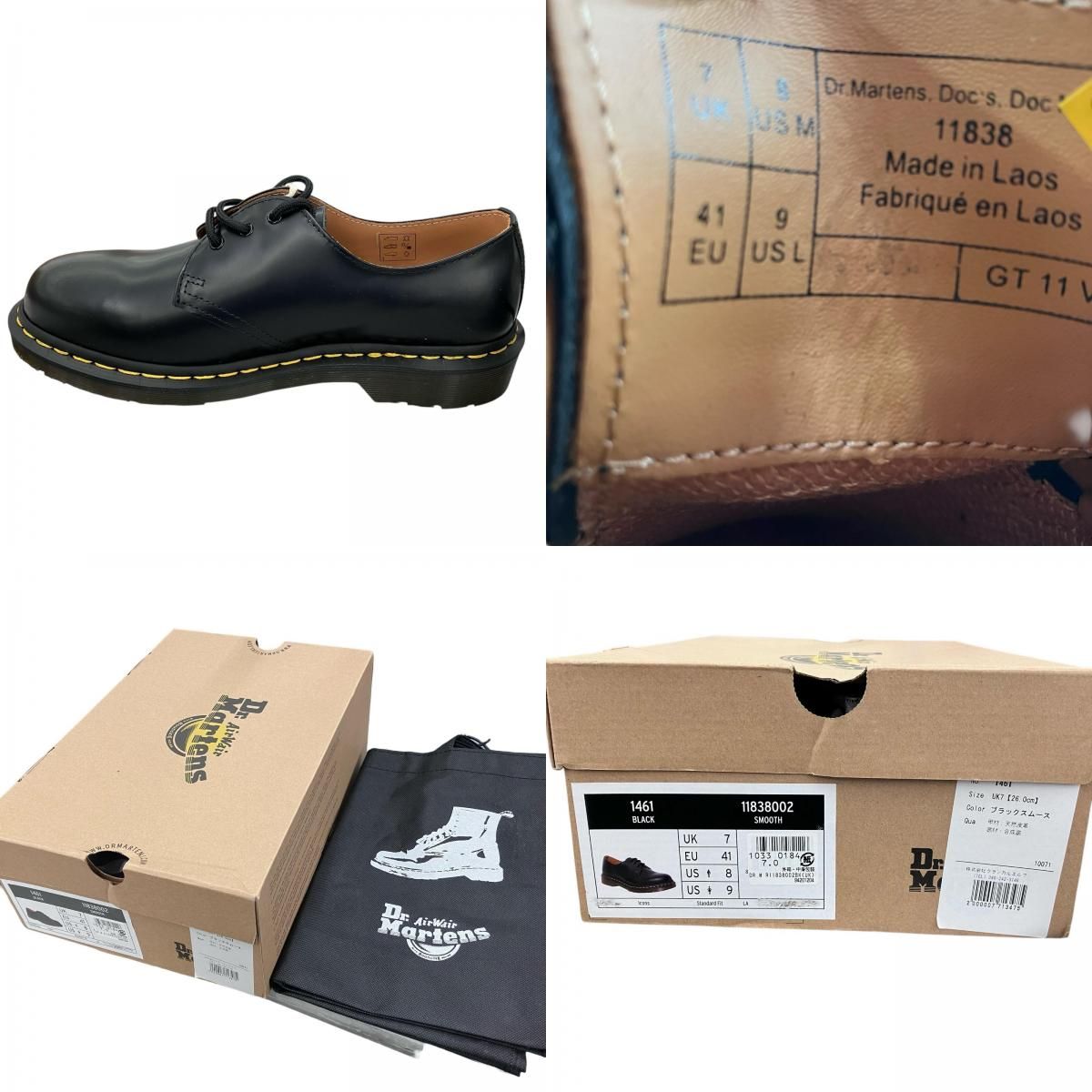 26cm ブラックスムース