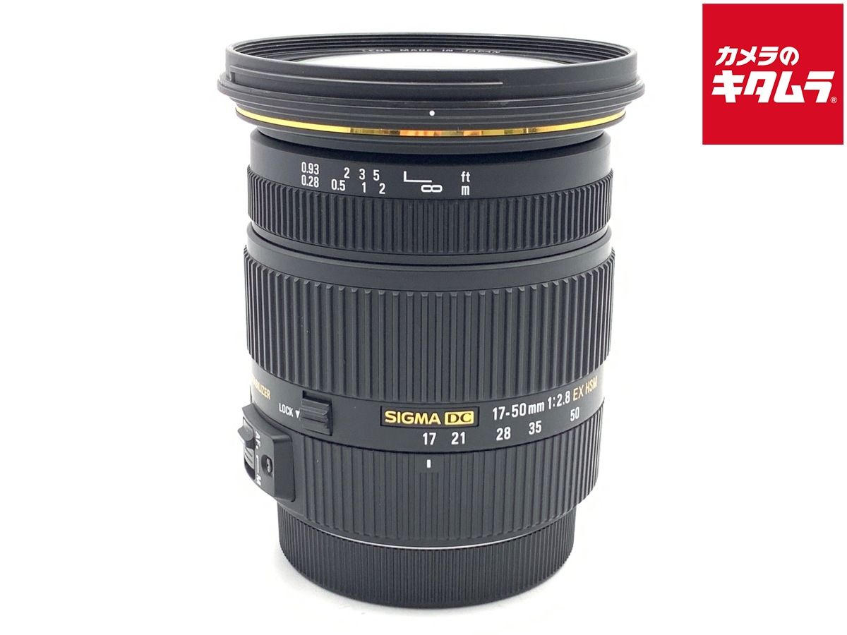 品 シグマ 17-50mm F2.8EX DC OS HSM キヤノン用