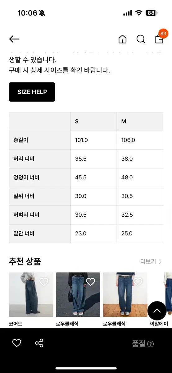 きちんとした グロウニー BOSTON EMBO JEANS BLUE