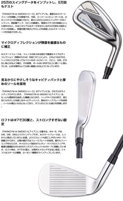 キャロウェイ パラダイム Ai SMOKE HL アイアン N.S.PRO 950GH neo