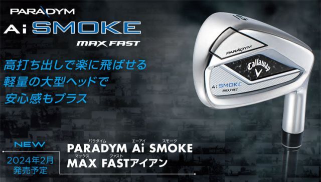 キャロウェイ パラダイム Ai SMOKE MAX FAST アイアン N.S.PRO Zelos 7