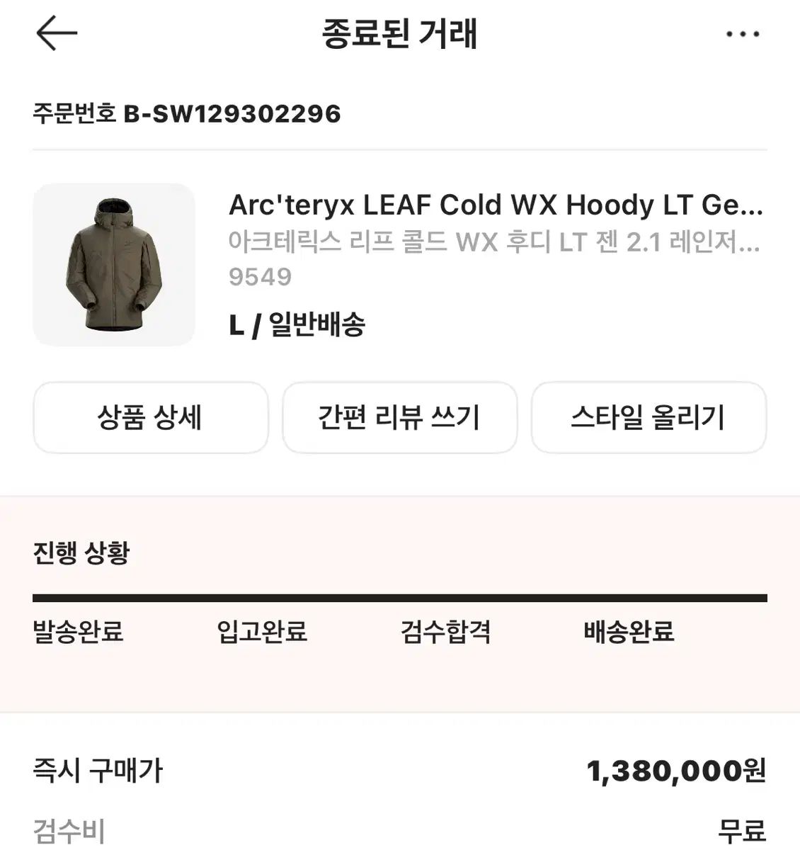 アクセサリー アークテリクス リーフコールド レインジャーグリーン