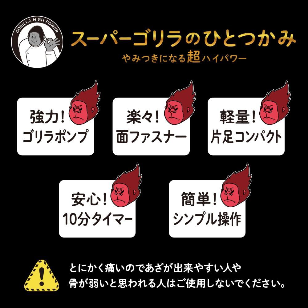  スーパーゴリラのひとつかみ ふくらはぎケア 片足タイプ ハイパワー レッグケア 3段階調節 強 中 弱 ブラック ドウシシャ その他 ボディ フェイスケア