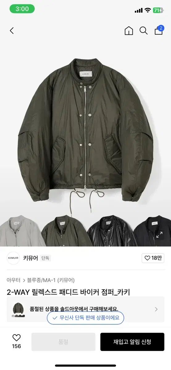 キミュア リラックスド パデッド バイカー ジャケット xl