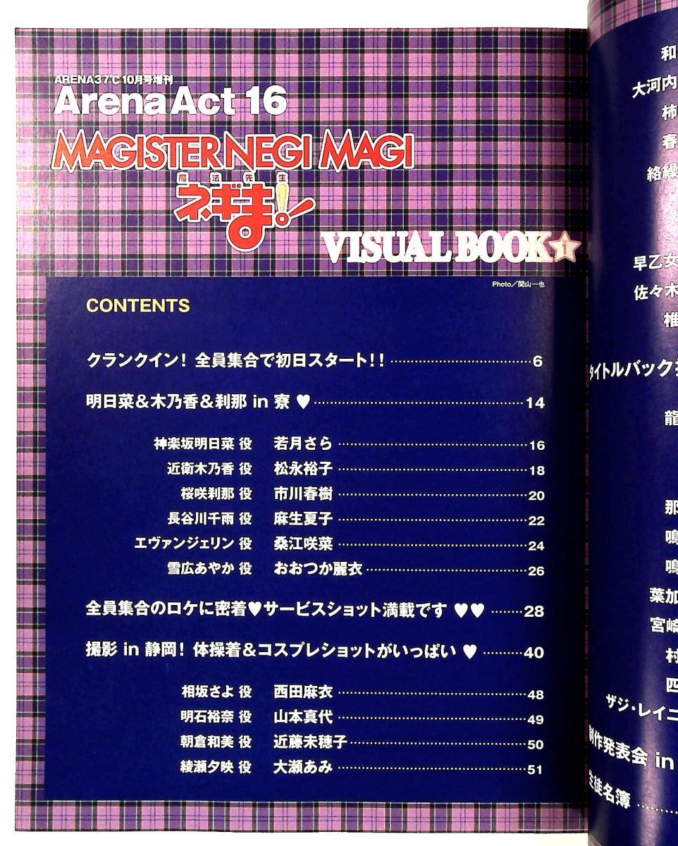 ArenaAct 2007年 号 雑誌 音楽専科社