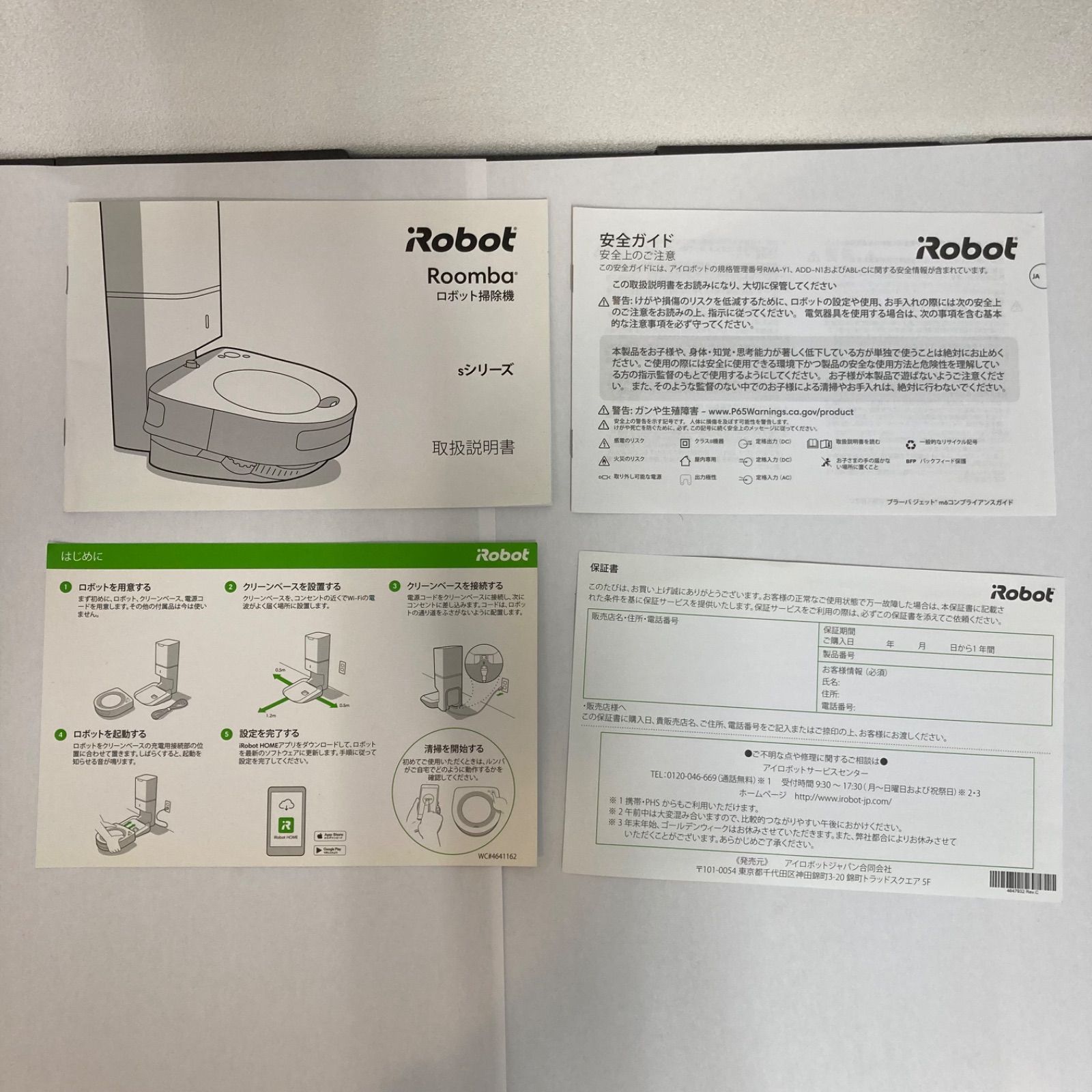 iRobot アイロボット Roomba ルンバ RVA-Y1 s9 ロボット掃除機 - メルカリ
