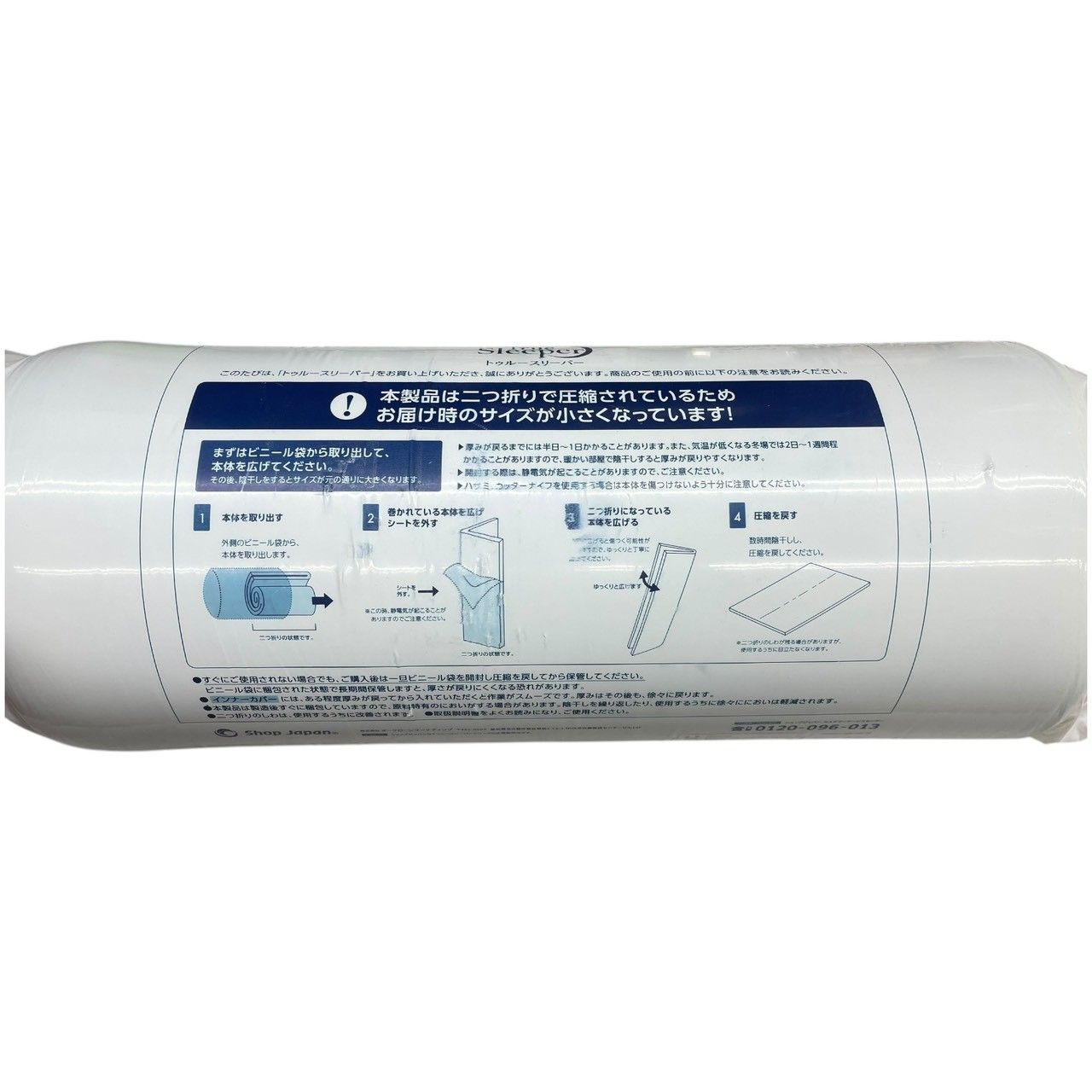 True Sleeper トゥルースリーパー リッチ セミダブル ホワイト スポーツ用品 006