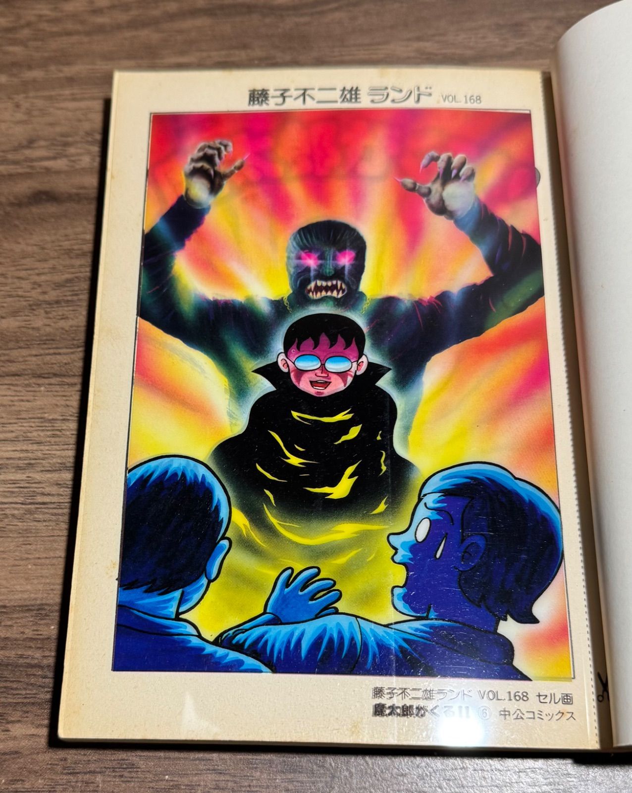魔太郎がくる‼︎ 全巻セット 藤子不二雄 【公式通販】