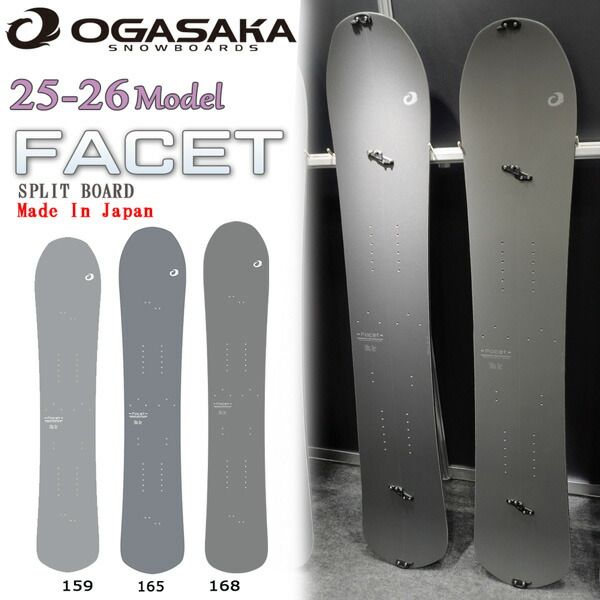 オガサカ ファセット 25-26 OGASAKA FACET スノーボード 板 25-26-BO-OGA