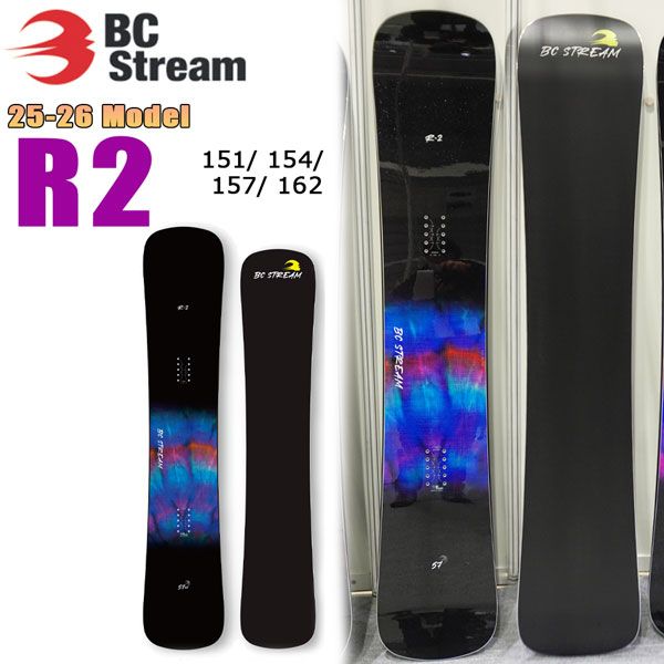 25-26 ビーシーストリーム アールツー BC STREAM R-2 スノーボード 板 25-26-BO-BST 151cm 154cm 157cm 162cm