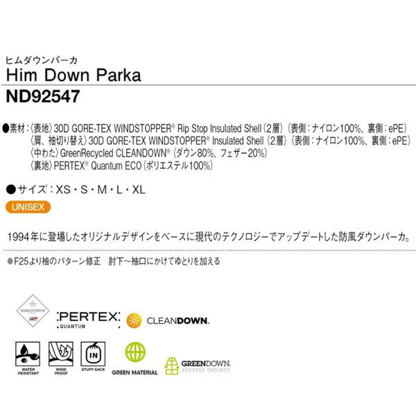 ヒムダウンパーカー THE