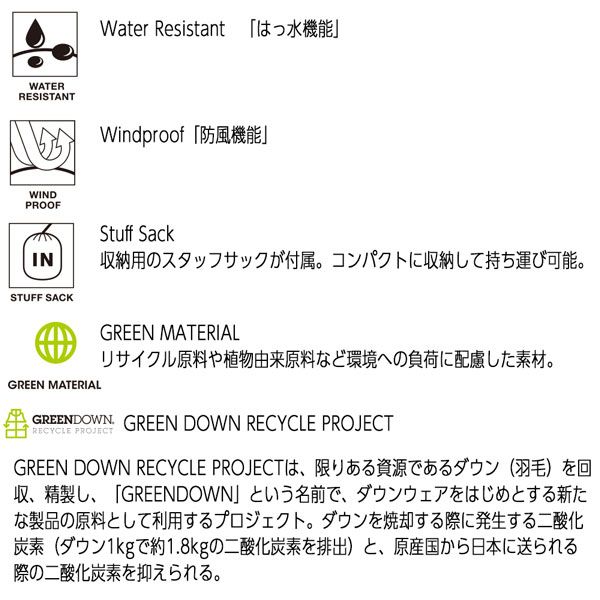 冬用ジャケット