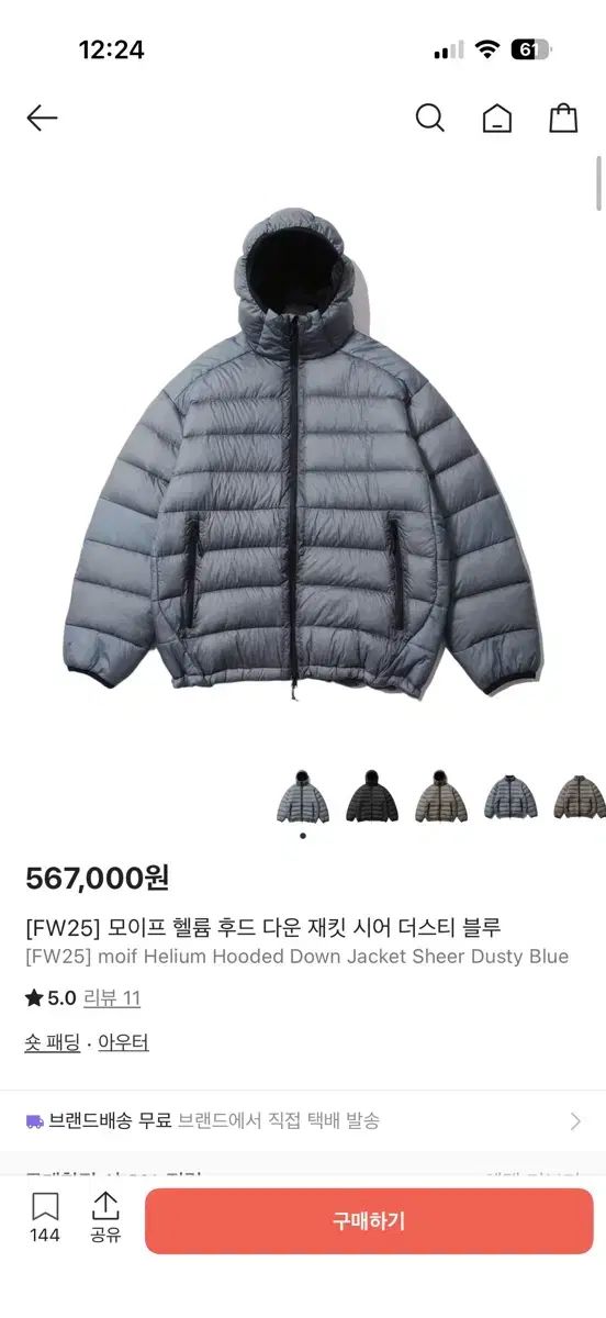 moif モイフ ヘリウム フード ダウン ダウンジャケット ダスティブルー 1 S サイズ