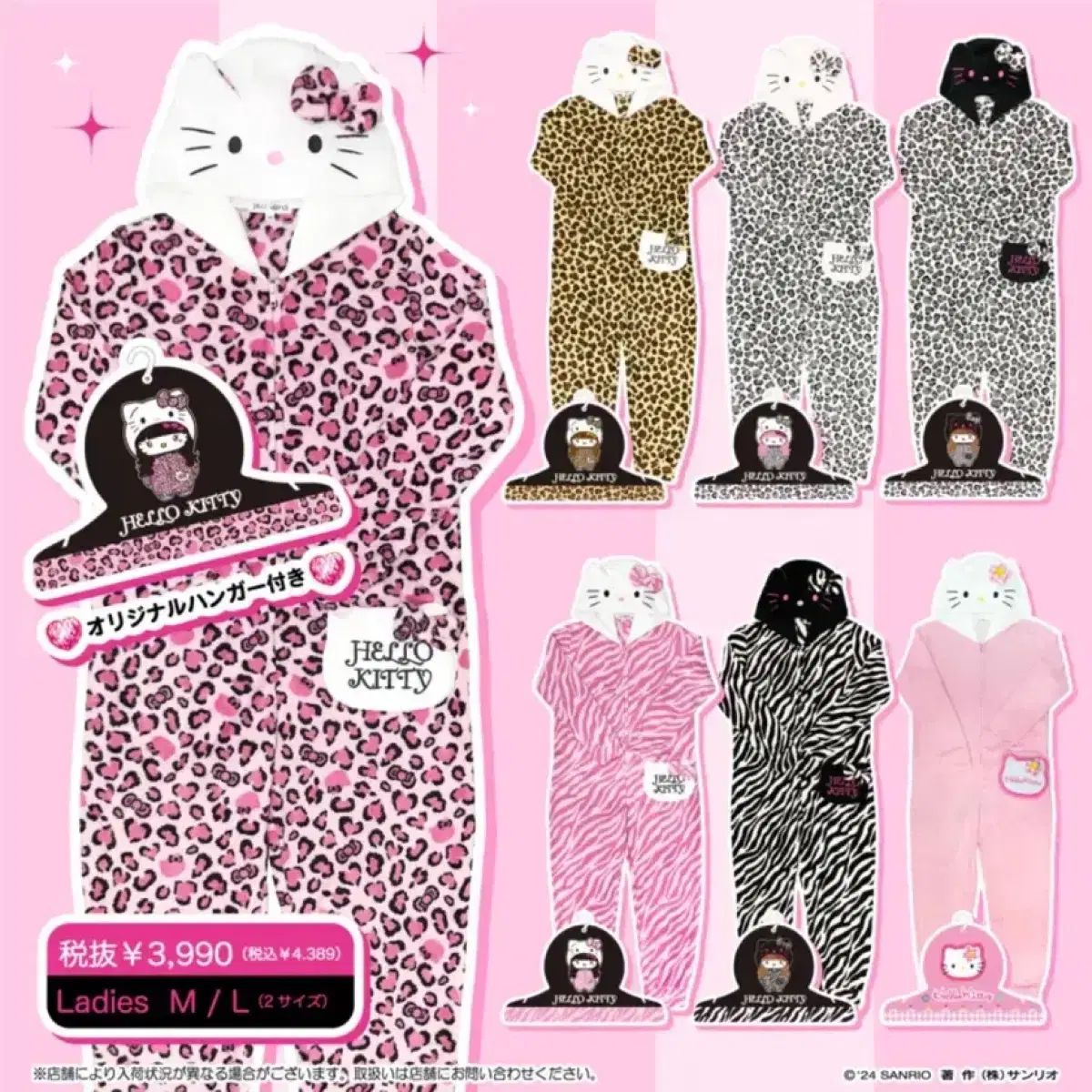 ドン キホーテ ギャル キティ チャジャンさん