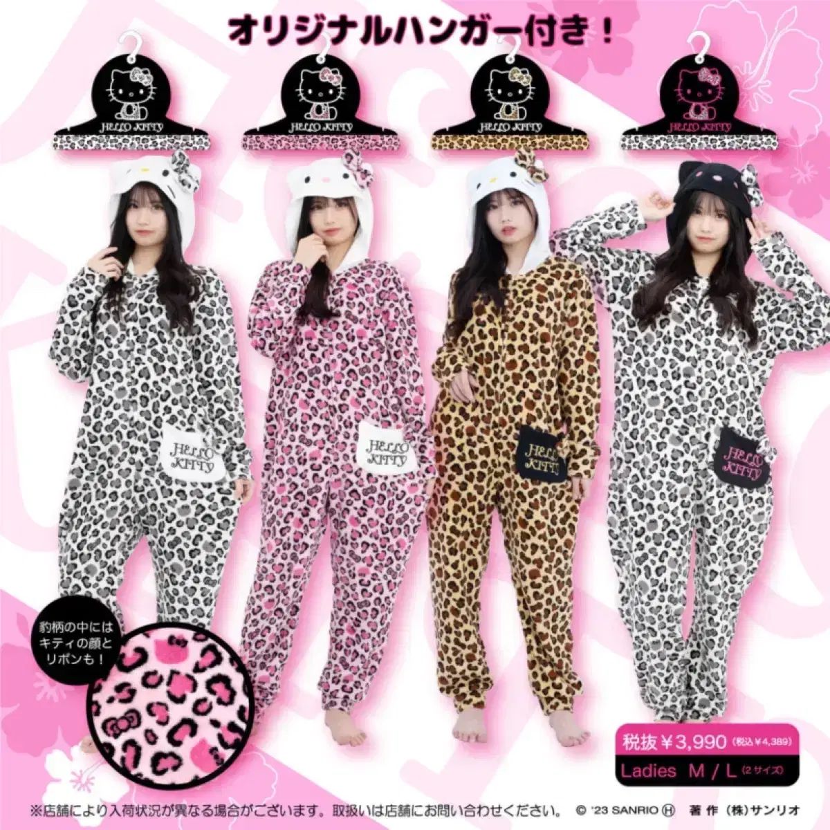 ドン キホーテ ギャル キティ チャジャンさん