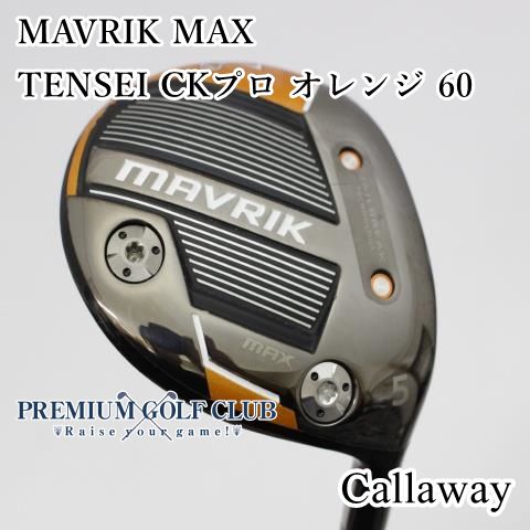 B-ランク フェアウェイウッド キャロウェイ マーベリックマックス MAVRIK MAX TENSEI CKプロ オレンジ 60 S 5W 19度 4969