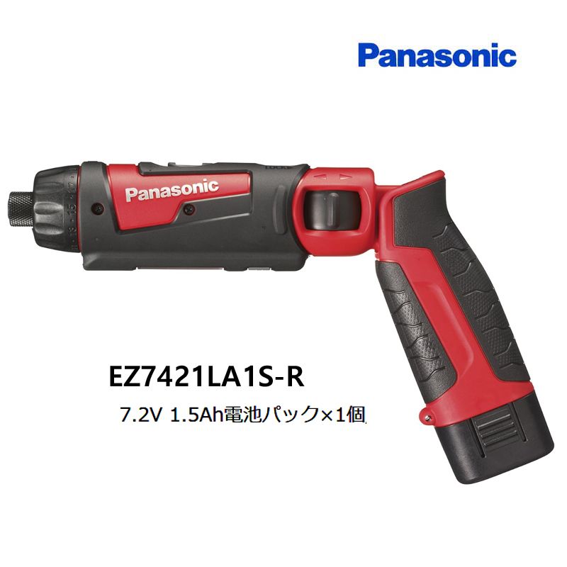 パナソニック ドライバドリル 充電スティックドリルドライバー EZ7421LA1S-R 赤 7.2V 1.5Ah LAタイプ 電池セット