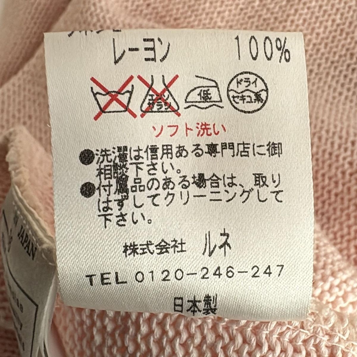 ライトピンク 長袖