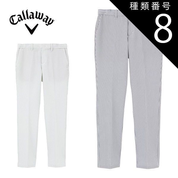種類8：ネイビー(1120)/L キャロウェイ 8WAYストレッチ シアサッカー ロングパンツ ゴルフウェア メンズ C24126112 S-4L 