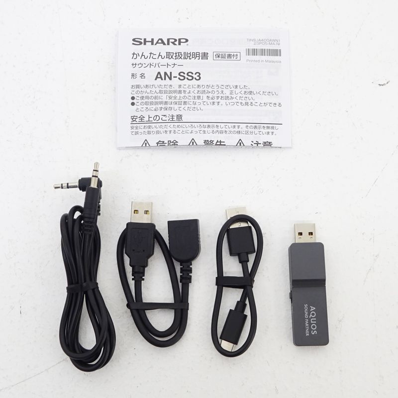 シャープ ネックスピーカー