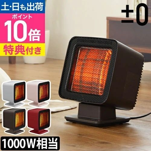 400 Wなのに集中型で暖か～い 足元ヒーター 0 選べる豪華特典 電気ストーブ 卓上 暖房器具 首振り タイマー 省エネ トイレ 脱衣所 足元 オフィス