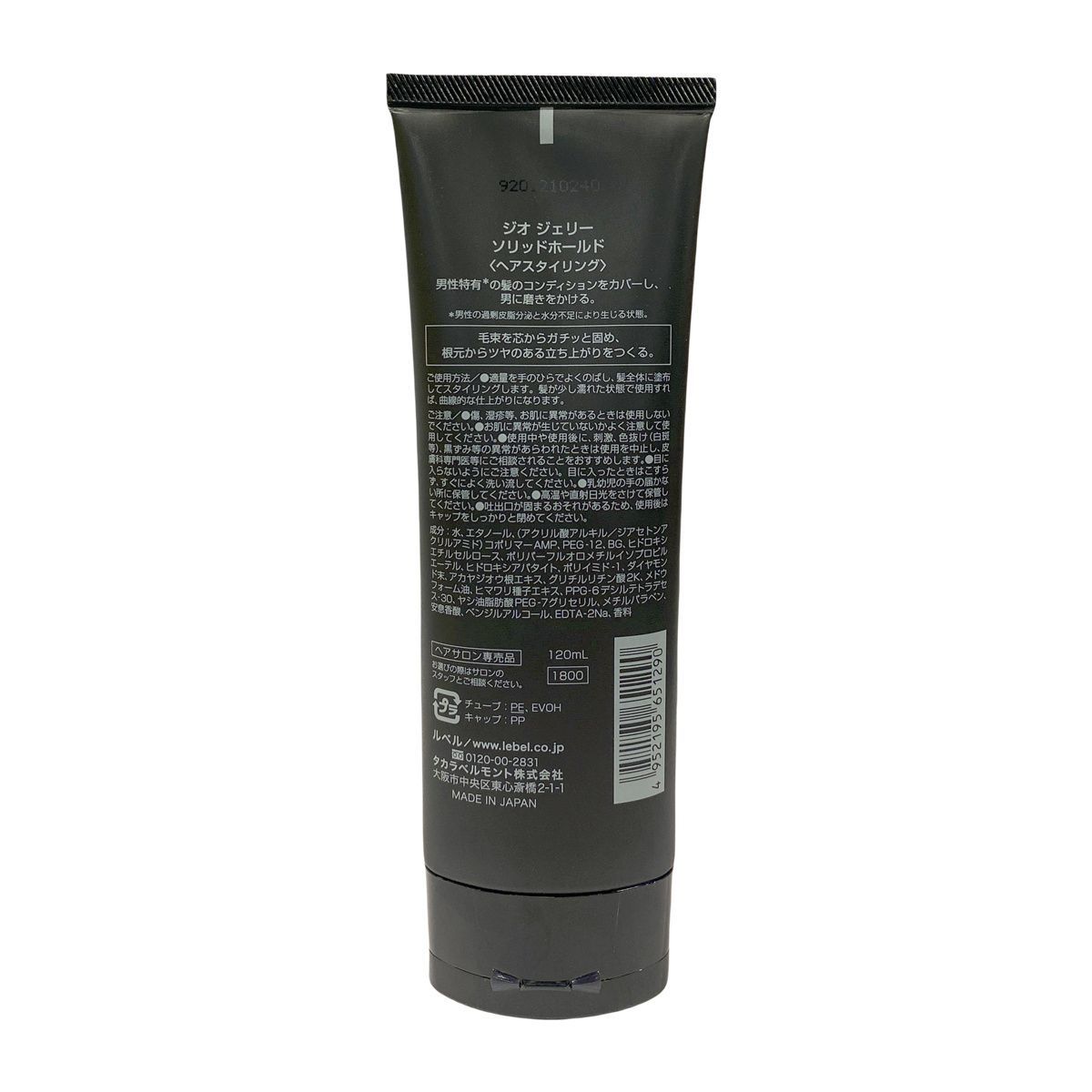  ルベル ジオ ジェリー ソリッドホールド 120 ml セット LebeL THEO スタイリング剤 ジェル メンズケア ヘアケア ヘアスタイリング ヘアジェル スタイリング剤