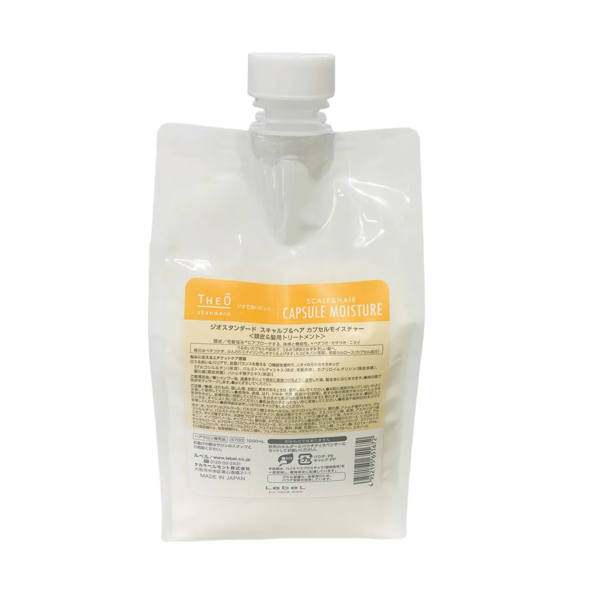 ヘアケア ルベル ジオスタンダード カプセル モイスチャー 1000ml 2個 