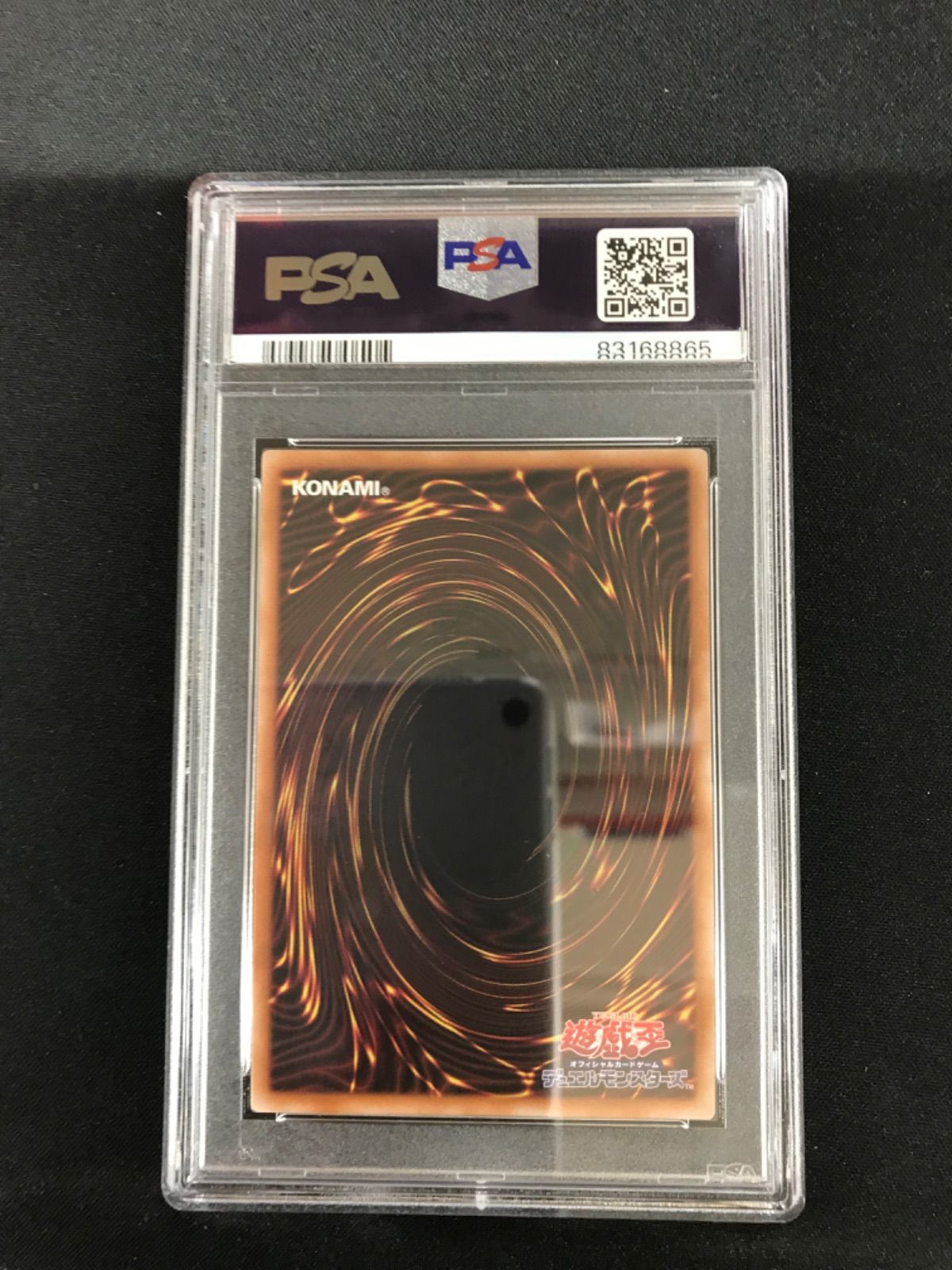 ☆567 遊戯王 粛声の祈り手ロー 25TH PSA10 - メルカリ