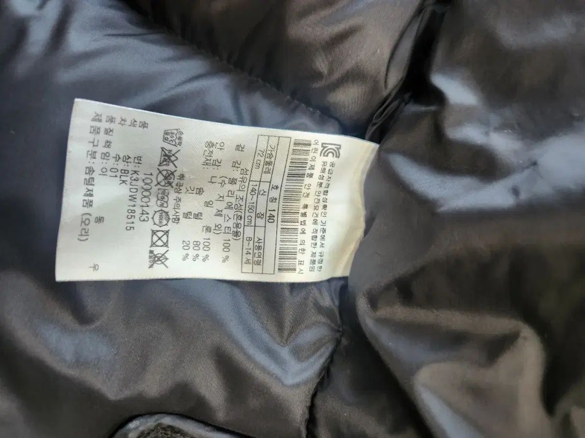  コーロンスポーツ ロング丈 ダウンジャケット 140 その他 ジャケット ブルゾン